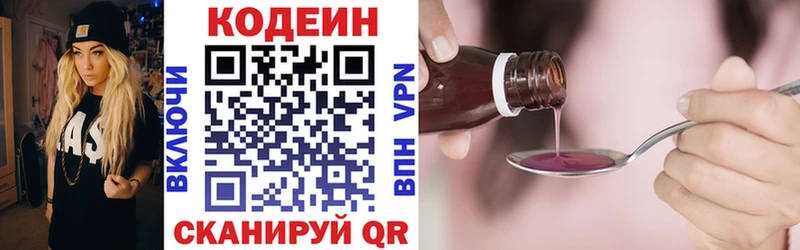 дарк нет как зайти  Великий Новгород  Codein Purple Drank 