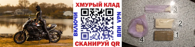 даркнет сайт  Великий Новгород  Героин хмурый 