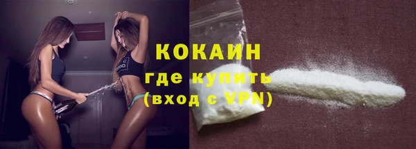 кокаин премиум Абдулино