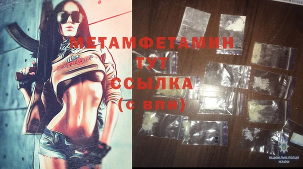 метамфетамин Абинск