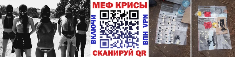 МЕФ мяу мяу  Великий Новгород 