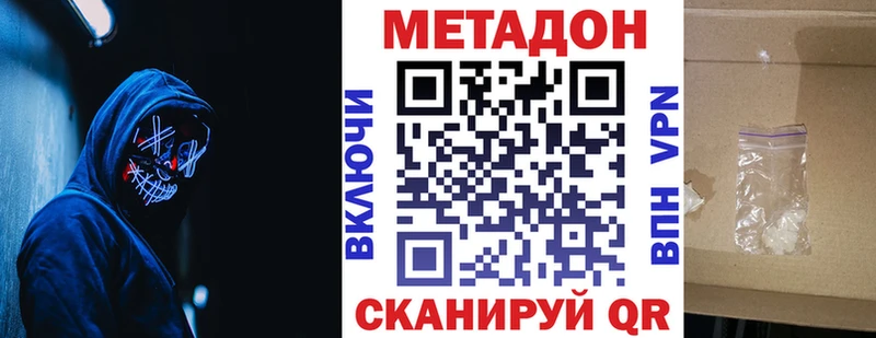 МЕТАДОН VHQ Великий Новгород